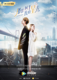 Ánh Sao Kia Thuộc Về Anh Ánh Sao Kia Thuộc Về Anh