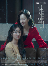 Bản Chất Thật Bản Chất Thật