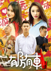 Có Nhà Có Xe Có Nhà Có Xe