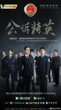 Công Tố Tinh Anh Công Tố Tinh Anh