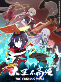 Đại Vương Không Được Vui Đại Vương Không Được Vui