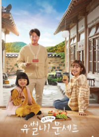 Đầu Bếp Lập Dị Đầu Bếp Lập Dị