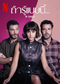 Giá như em biết Giá như em biết