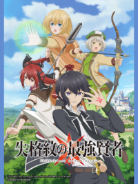 Hiền Giả Mạnh Nhất Với Dấu Ấn Yếu Nhất Hiền Giả Mạnh Nhất Với Dấu Ấn Yếu Nhất