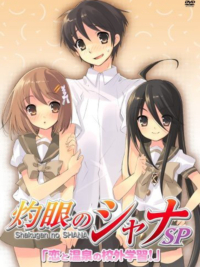 Hoả nhãn của Shana: Chuyến ngoại khoá suối nước nóng Hoả nhãn của Shana: Chuyến ngoại khoá suối nước nóng