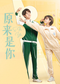 Hoá Ra Là Em Hoá Ra Là Em