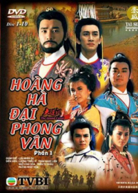 Hoàng Hà Đại Phong Vân Hoàng Hà Đại Phong Vân