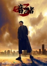 Kẻ Hắc Ám 3 Kẻ Hắc Ám 3