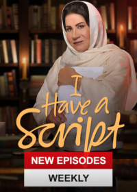 Kịch bản đời tôi Kịch bản đời tôi