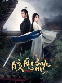 Kiểu Nguyệt Lưu Hỏa Kiểu Nguyệt Lưu Hỏa