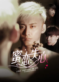 Mật Tình Thất Tâm Phần 1 Mật Tình Thất Tâm Phần 1