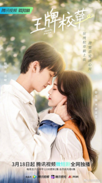 Nam Thần Số Một Nam Thần Số Một