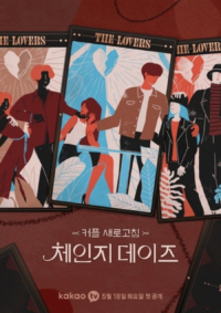 Ngày đổi người yêu (Phần 2) Ngày đổi người yêu (Phần 2)