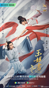 Ngọc Cơ Thư Ngọc Cơ Thư