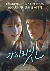 Người Phải Đi Sao? Người Phải Đi Sao?