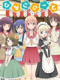 Nhật ký của Hinako Nhật ký của Hinako