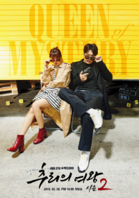 Nữ Hoàng Trinh Thám 2 Nữ Hoàng Trinh Thám 2