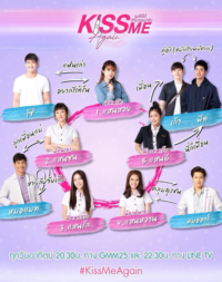 Nụ Hôn Ngọt Ngào 2 Nụ Hôn Ngọt Ngào 2