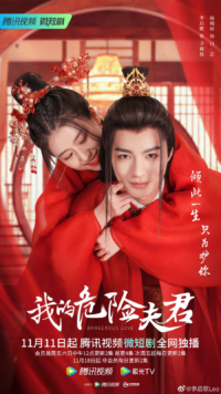 Phu Quân Nguy Hiểm Của Ta Phu Quân Nguy Hiểm Của Ta