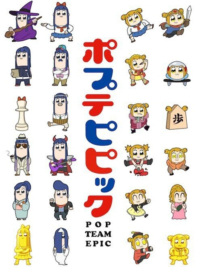Pop Team Epic Pop Team Epic