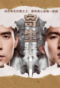 Sứ Mệnh Tái Sinh Sứ Mệnh Tái Sinh