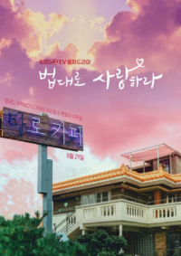 Tiệm Cà Phê Luật Tiệm Cà Phê Luật