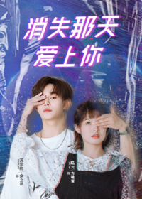 Tình Yêu Biến Mất Tình Yêu Biến Mất