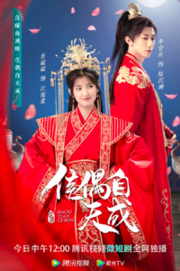 Trời Sinh Một Cặp Trời Sinh Một Cặp