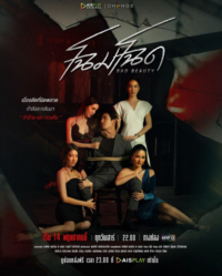 Vẻ Đẹp Ma Mị Vẻ Đẹp Ma Mị