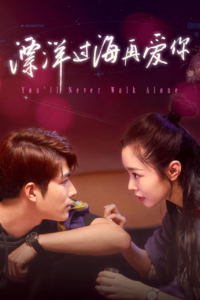 Vượt Đại Dương Để Yêu Em Vượt Đại Dương Để Yêu Em