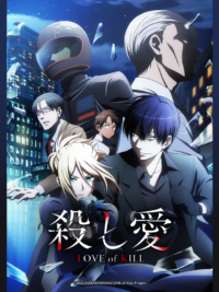 Yêu Hận Tình Thù Yêu Hận Tình Thù