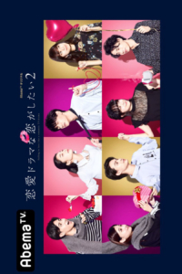 Yêu như trong phim tình cảm (Phần 2) Yêu như trong phim tình cảm (Phần 2)