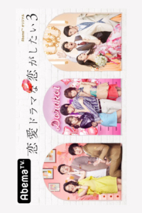 Yêu như trong phim tình cảm (Phần 3) Yêu như trong phim tình cảm (Phần 3)