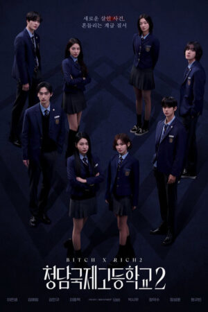 Chị Đại Học Đường (Phần 2)