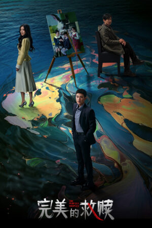 Kẻ Tình Nghi Hoàn Hảo