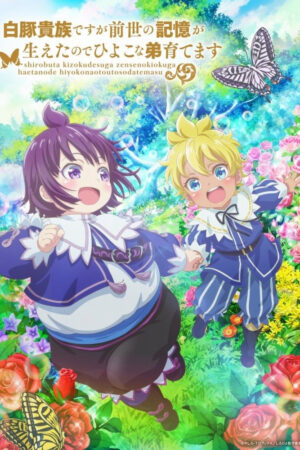 SHIROHIYO - Đầu thai thành quý tộc mập ú, tôi dùng ký ức kiếp trước để nuôi dạy em trai