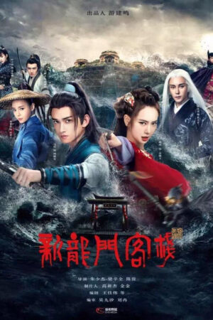 Tân Long Môn Khách Sạn